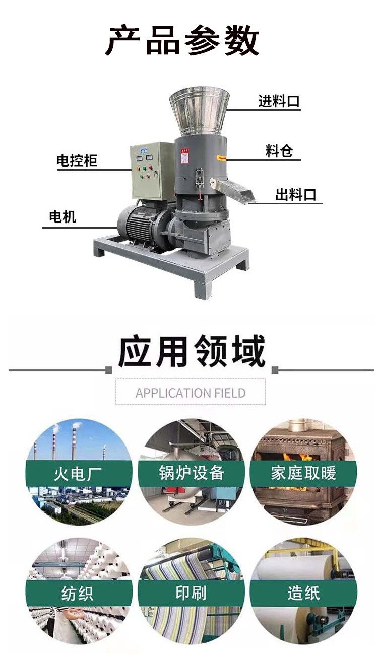 小型生物质颗粒机,颗粒机,生物质颗粒机